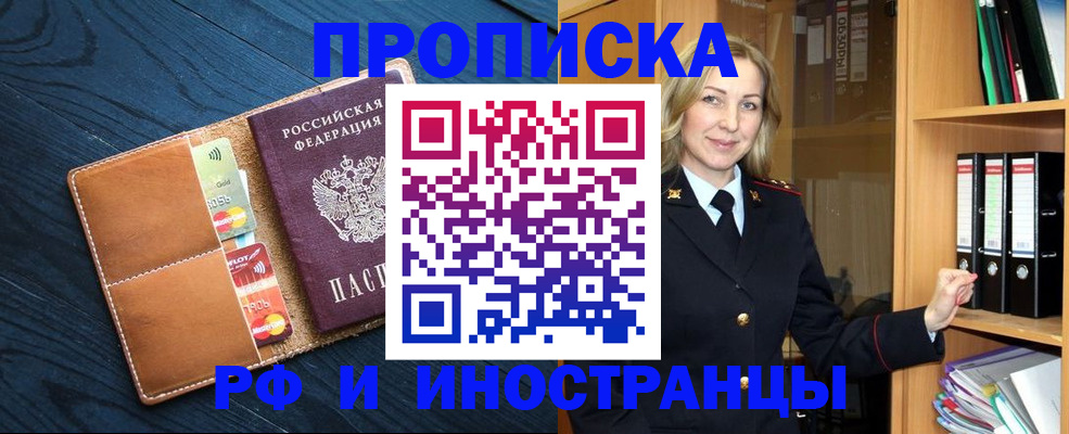 прописка от собственника в Кохме