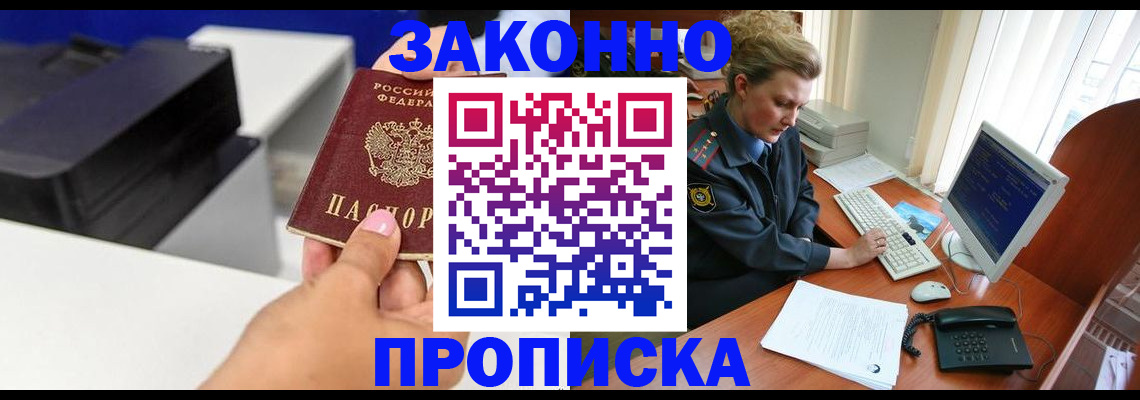 временная регистрация 2025 в Кохме