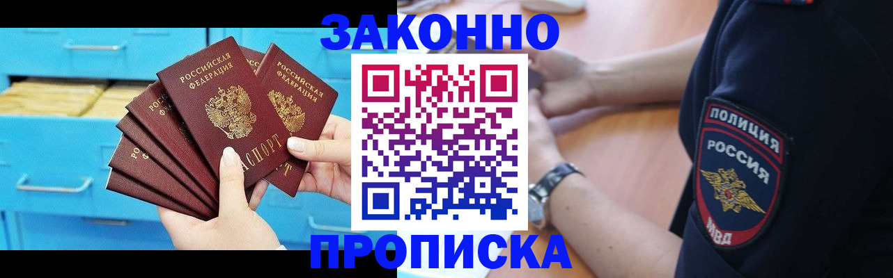 временная регистрация в Кохме