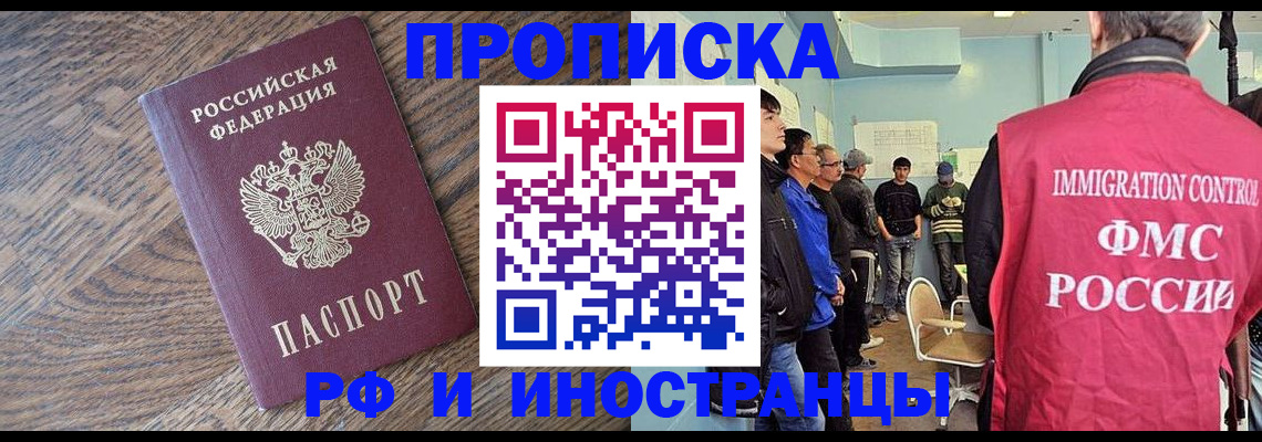 прописка штамп в Кохме