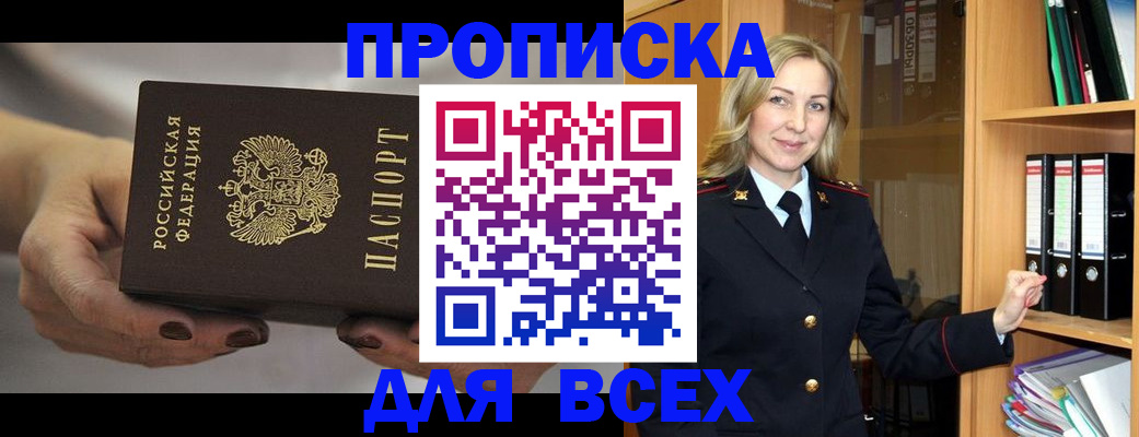прописка для школы в Кохме