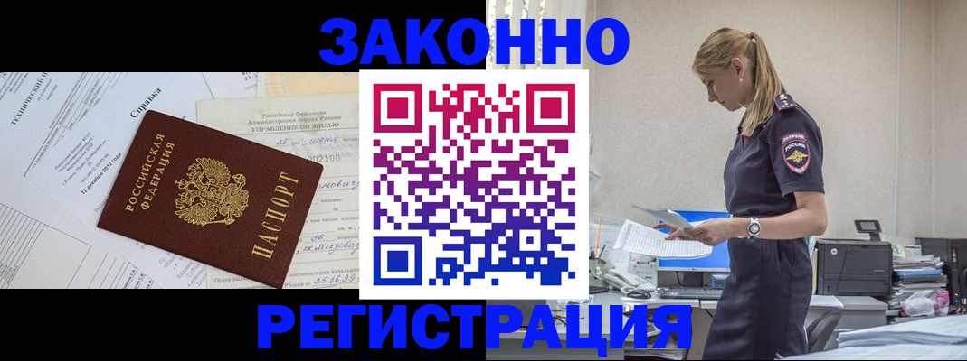 прописка иностранных граждан в Кохме